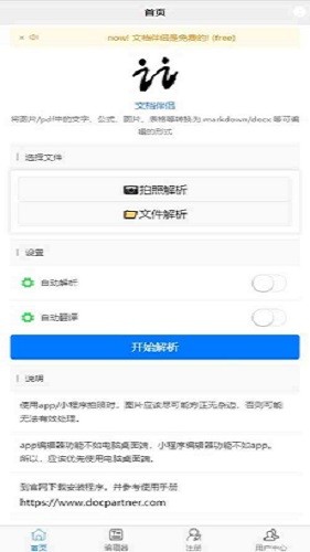 文檔伴侶最新版 v1.1.6 安卓版 2