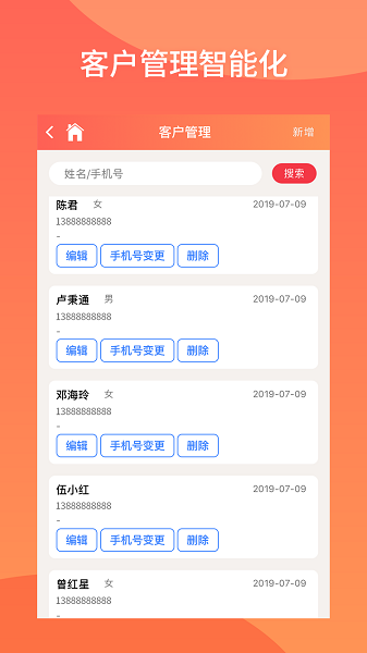 云智慧家裝管理服務(wù)平臺 v2.0.0 安卓版 3