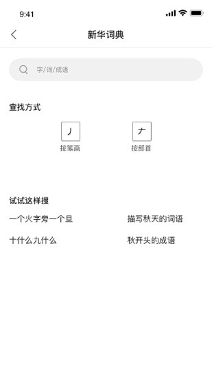 無敵課程表官方版1