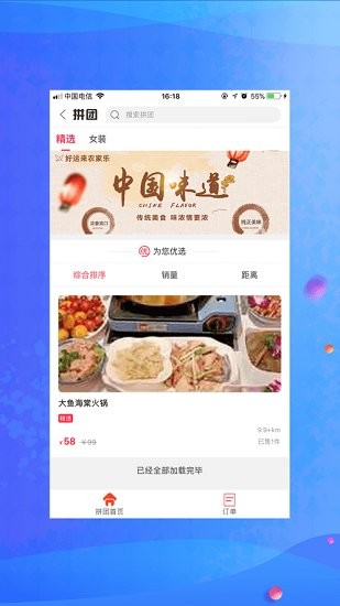 新享校園最新版 v5.2.5 安卓版 0