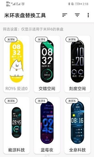 小米手環(huán)換表盤應(yīng)用 v1.0.2 安卓版 0