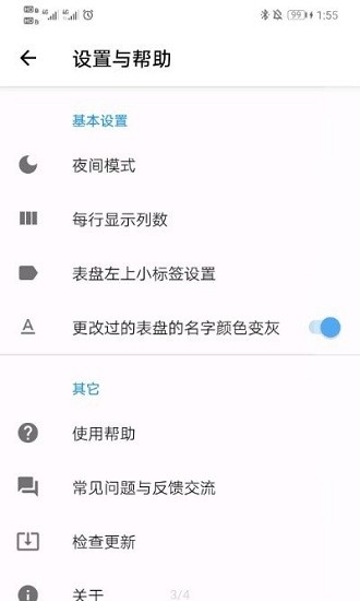 小米手環(huán)換表盤應(yīng)用 v1.0.2 安卓版 1