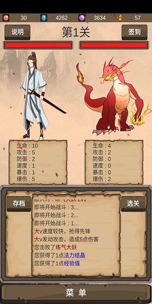 仙道傳說(shuō)游戲 v0.1 測(cè)試版 0