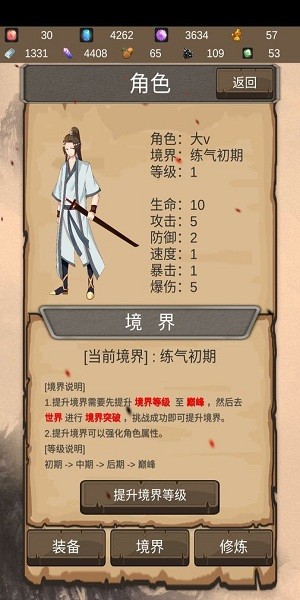 仙道傳說(shuō)游戲 v0.1 測(cè)試版 1