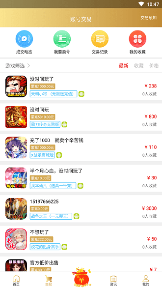 神游助手官方版 神游助手軟件