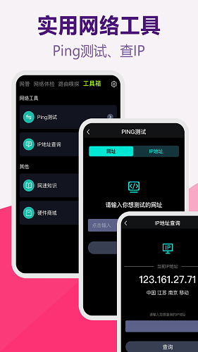 萬能路由器鑰匙最新版3