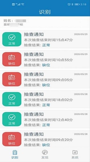 昆明中職資助app