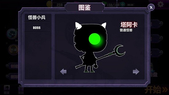 槍神火柴人免費(fèi)版 v1.0 安卓版 1