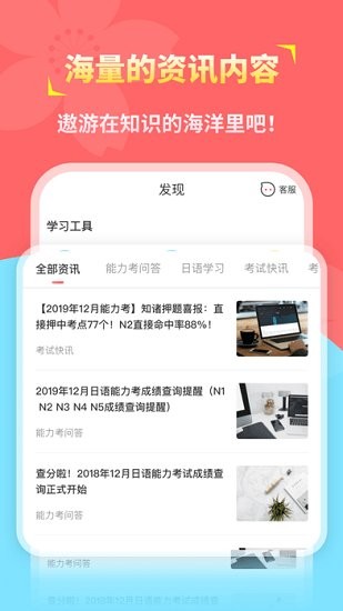 知諸日語(yǔ)app v1.1.2 安卓版 0
