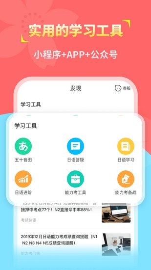 知諸日語(yǔ)app v1.1.2 安卓版 2