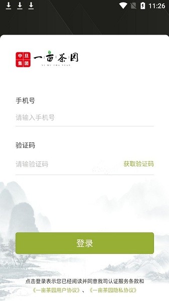 一畝茶園app v3.3.3 安卓版 2