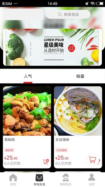 來(lái)巡餐 v7.5.1 安卓版 2