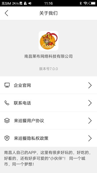 來(lái)巡餐 v7.5.1 安卓版 1