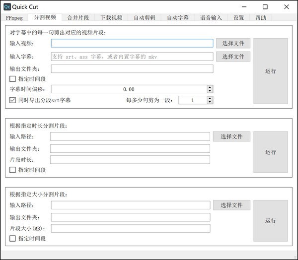 quick cutv pc版