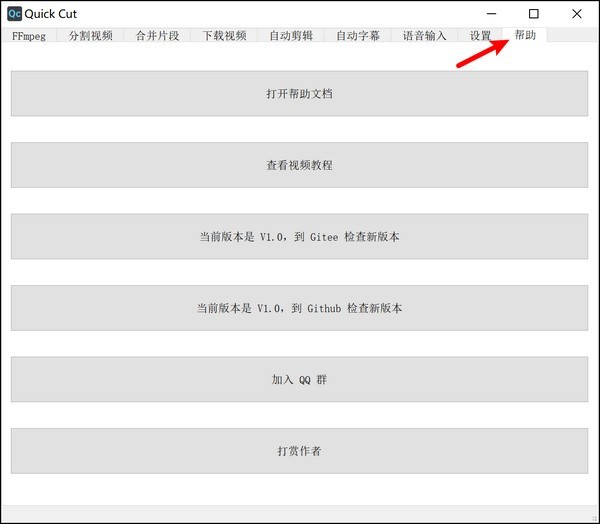 quick cutv pc版