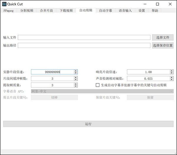 quick cutv pc版