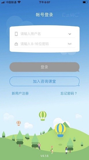 網(wǎng)課app