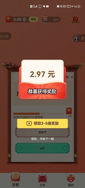 答題狂人app v1.1.0 安卓版 1