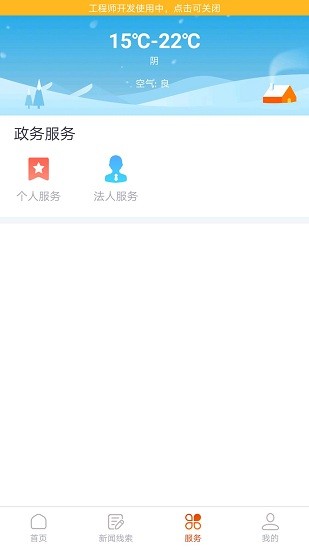 掌上喜德官方版 v1.0.6 安卓版 0