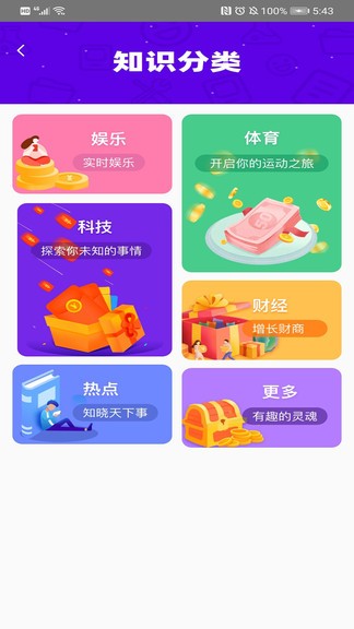 樂答題紅包版