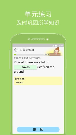 張道真英語語法課程 v6.34 安卓版 0