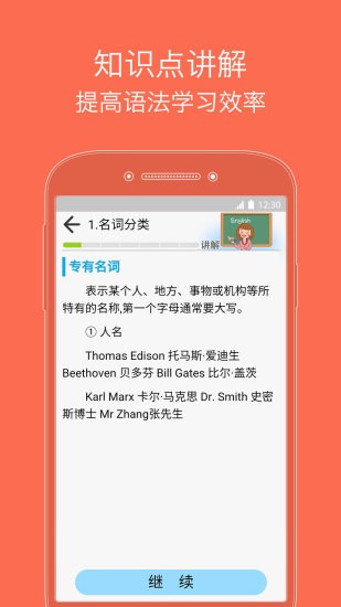張道真英語語法課程 v6.34 安卓版 2