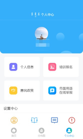 東勝民族之家app最新版 v1.4.2 安卓版 2