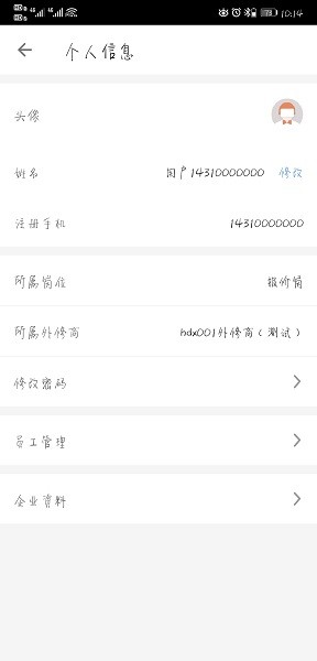 袋鼠低碳 v1.5.0 安卓版 1