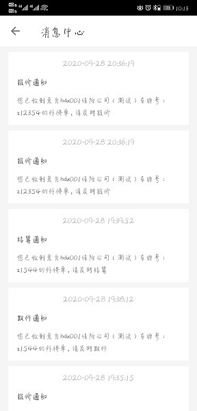 袋鼠低碳app下載