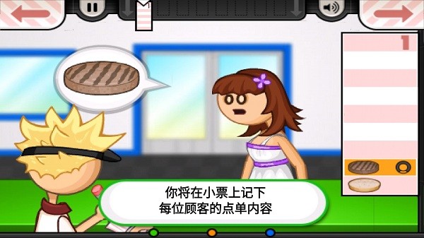 老爹漢堡店hd最新版 v1.2.4 安卓手機(jī)版 2