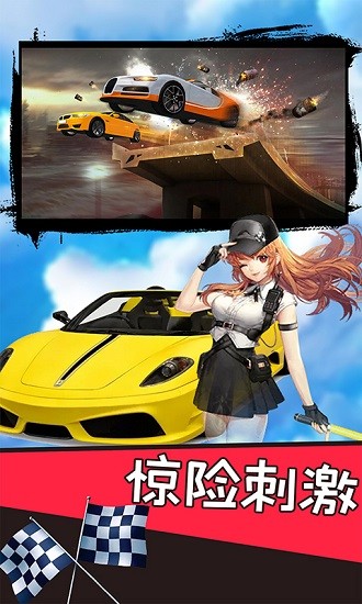 斷橋飛車(chē)游戲0