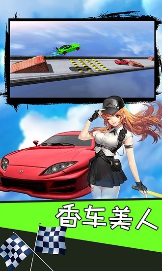 斷橋飛車(chē)游戲1