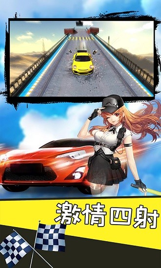 斷橋飛車(chē)游戲2