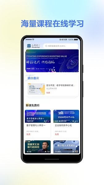 人單合一app v1.0.1 安卓版 0
