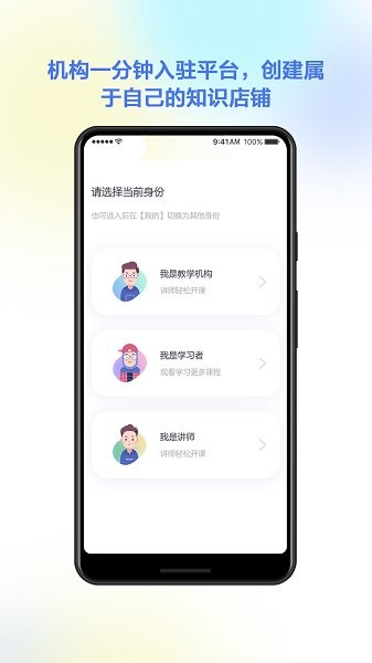 人單合一app