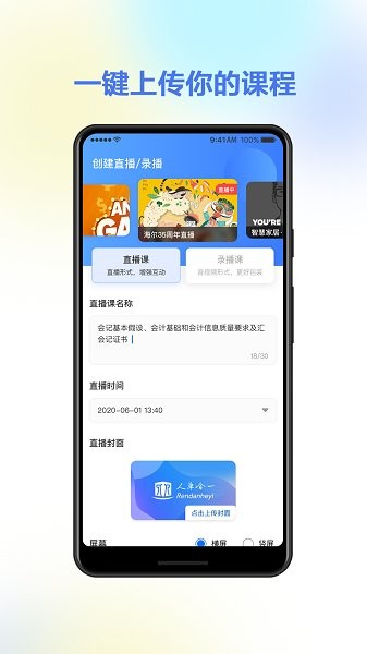 人單合一app v1.0.1 安卓版 1