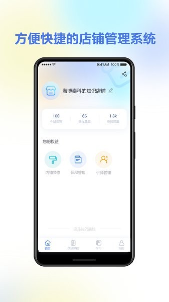 人單合一app v1.0.1 安卓版 2
