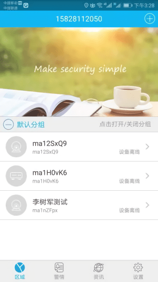 警視安最新版 v1.4.8 安卓版 0