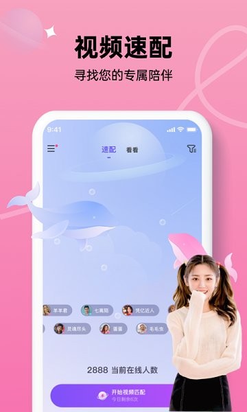 在么交友 v1.0.56 官方安卓版 2