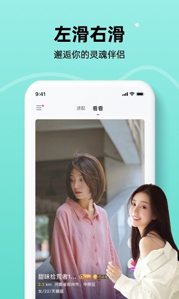 在么交友下載