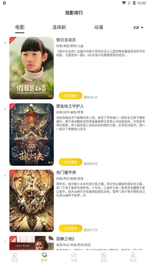極簡影視大全免費