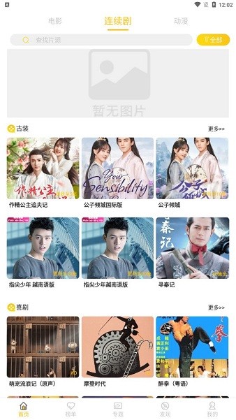極簡影視大全app v4.4.0 安卓版 0