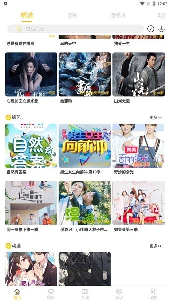 極簡影視大全app v4.4.0 安卓版 2