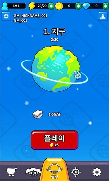 星形扣球防游戲