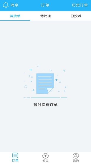 途活家政 途活家政app下載