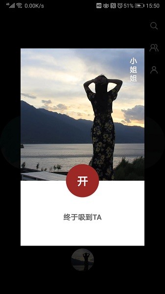 吸影 v1.7.1 安卓版 1