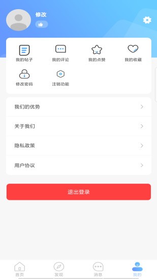 長途搬家軟件 v2.1.0 安卓版 3
