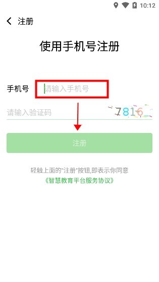 智慧教育平臺2021最新版本