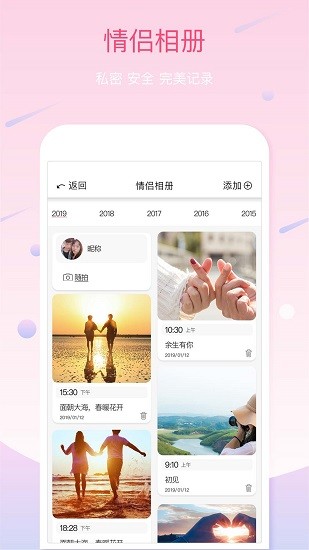 戀人灣app下載