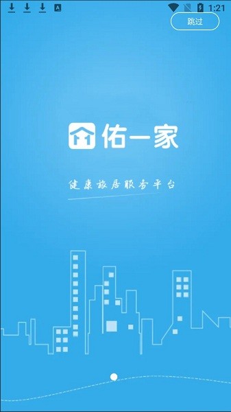 佑一家app